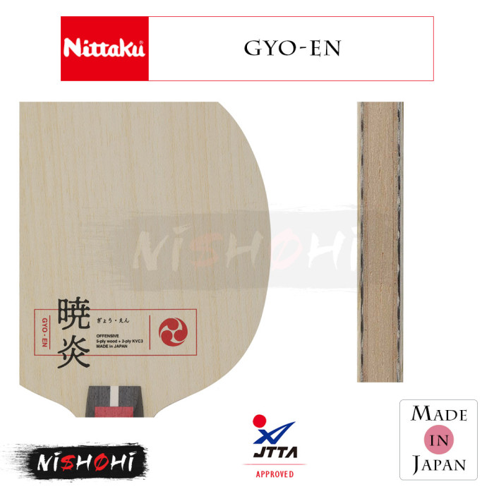 Nittaku - 卓球ラケット　ニッタク　暁炎　ＦＬ sunward_nt-nc0489-90