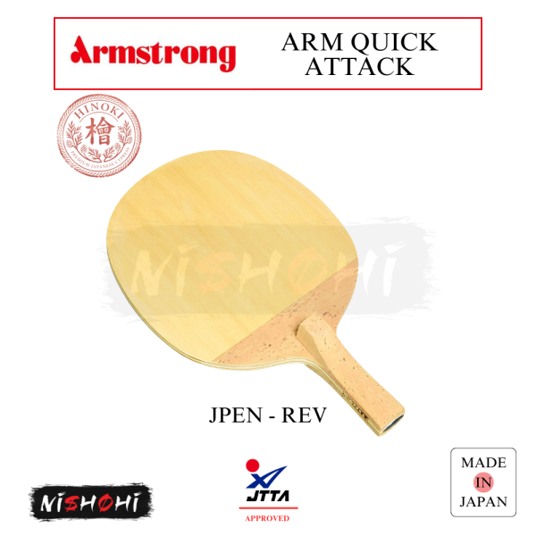 卓球ラケット　アームストロング　特選A 圧縮5号　ST アームストロング (ARMSTRONG) [特選A圧縮5号] 卓球ラケット | NISHOHI